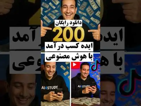 راه های کسب درامد از هوش مصنوعی