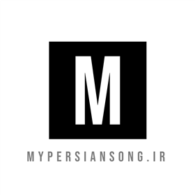 آهنگ فارسی من